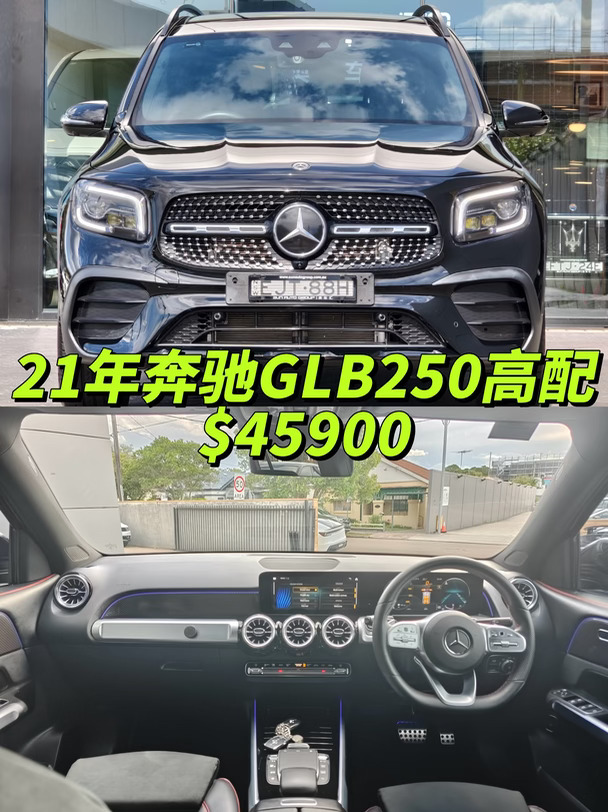 悉尼二手车｜21年奔驰GLB250 一万多公里