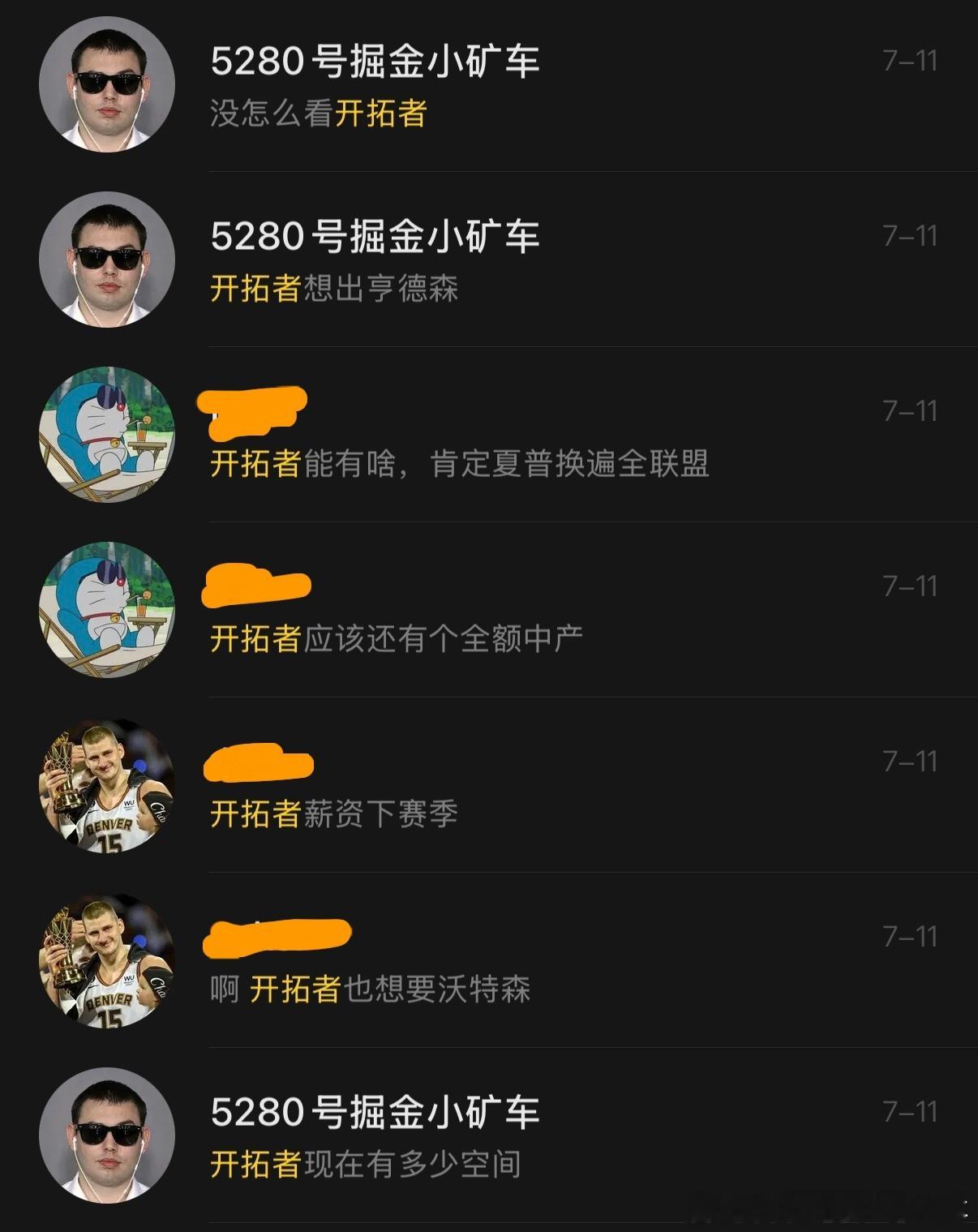 关于有朋友私信问我关于亨德森和cam交易，也并非空穴来风，7月11我在...