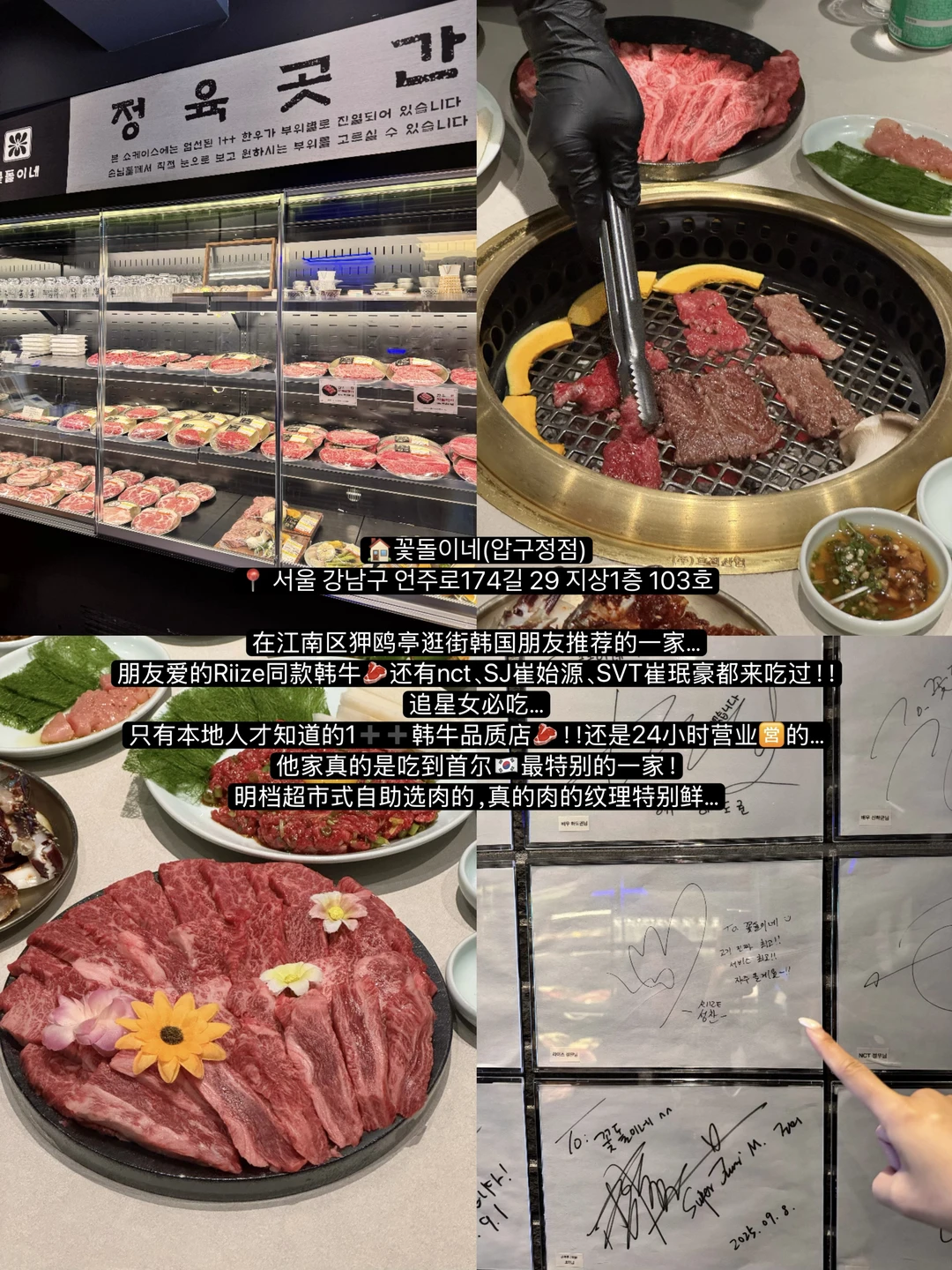 🇰🇷首尔著名好吃的12家分享……（合集）