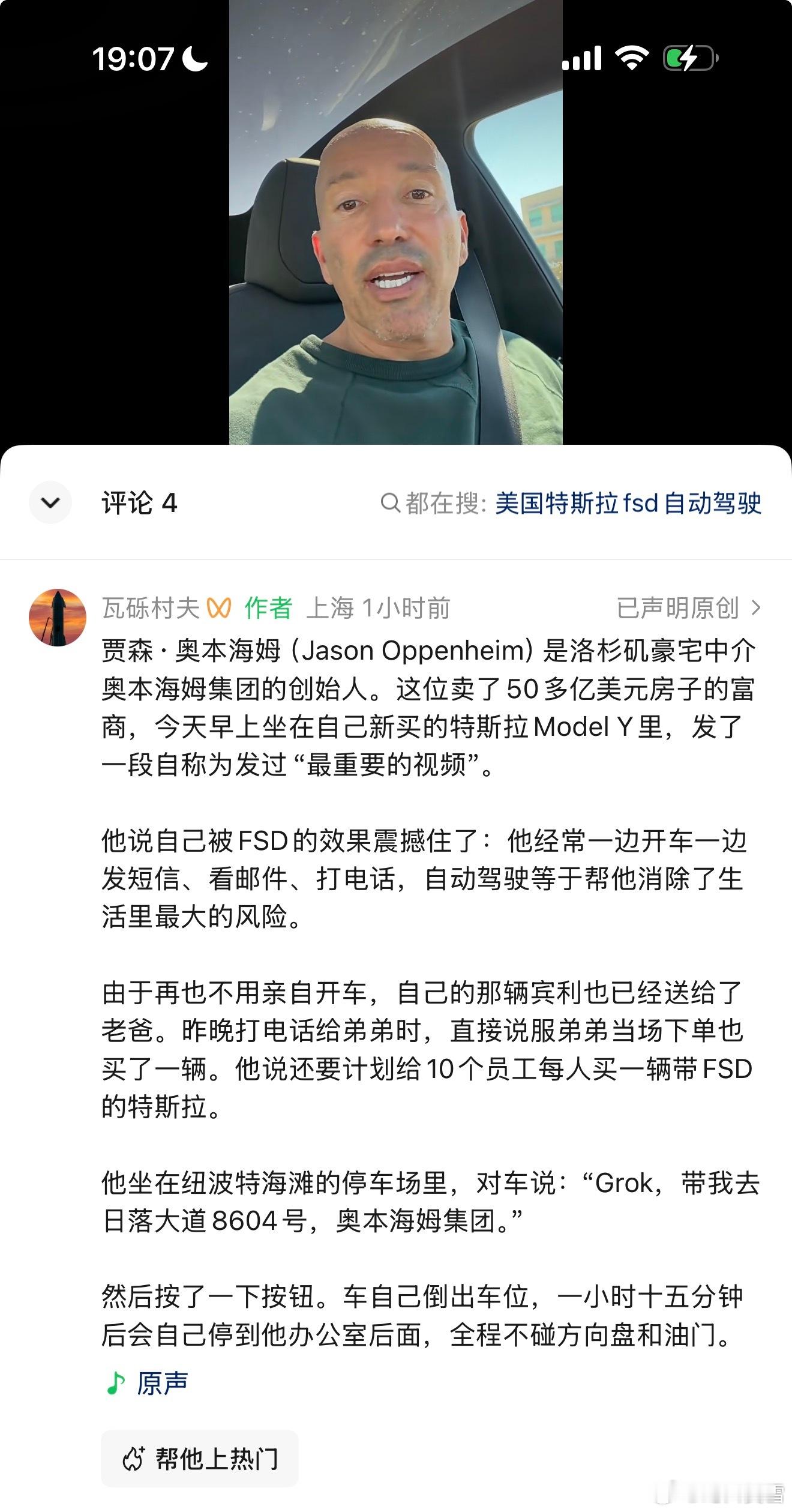 这是很容易验证的，因为每年的车辆行驶里程、事故率等等都是铁一般的数据，非常容易判断出到底有没有人类开车安全。

技术让普通人跟顶级富豪的生活品质无限拉进，段永平自从开上了modely，库里南也放车库落灰了。

2026年的今天，任何一名中产阶级，在生活品质上都远高于乾隆和洛克菲勒，有更干净的厕 ​