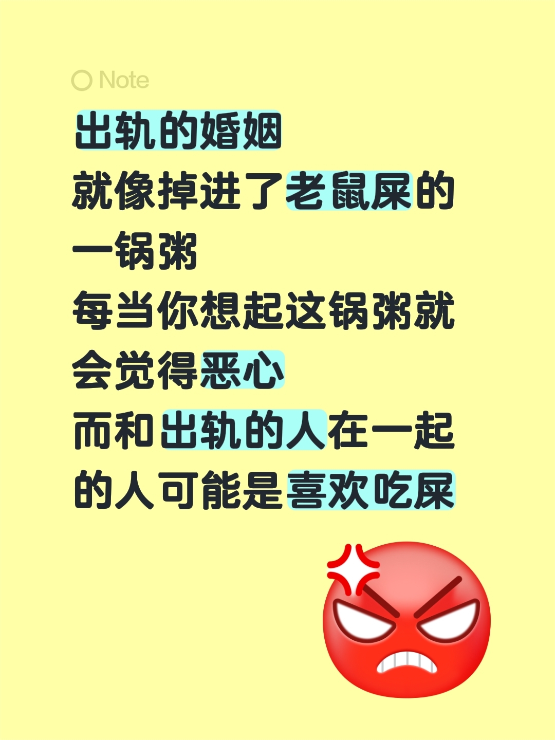 出轨的婚姻