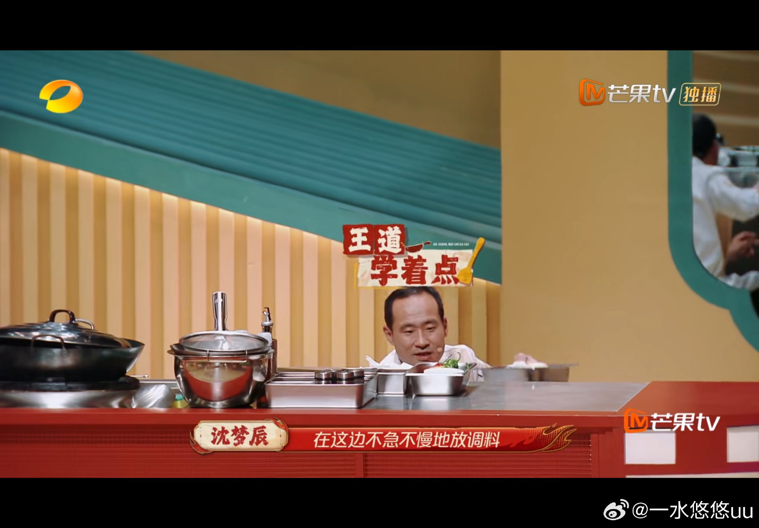 最强“锅手”，披荆斩棘的“锅锅”：王可不是急来的 ​