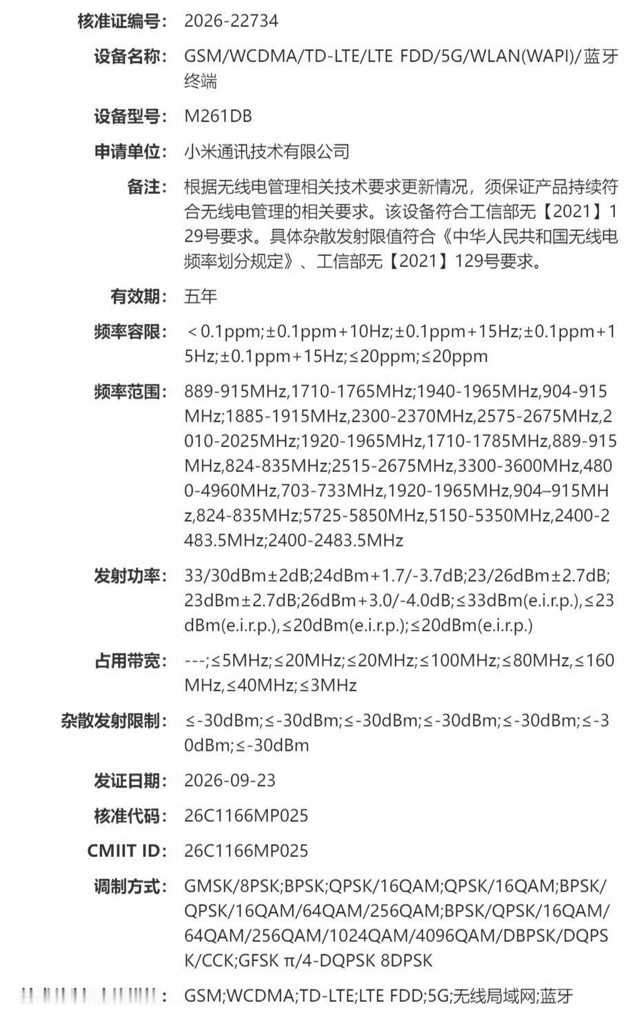 小米18标准版也是今年发，没有背屏，没有防窥屏，价格更低，喜欢吗？[不愧是你] ​