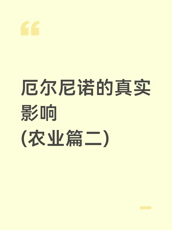 厄尔尼诺的轮动板块分析