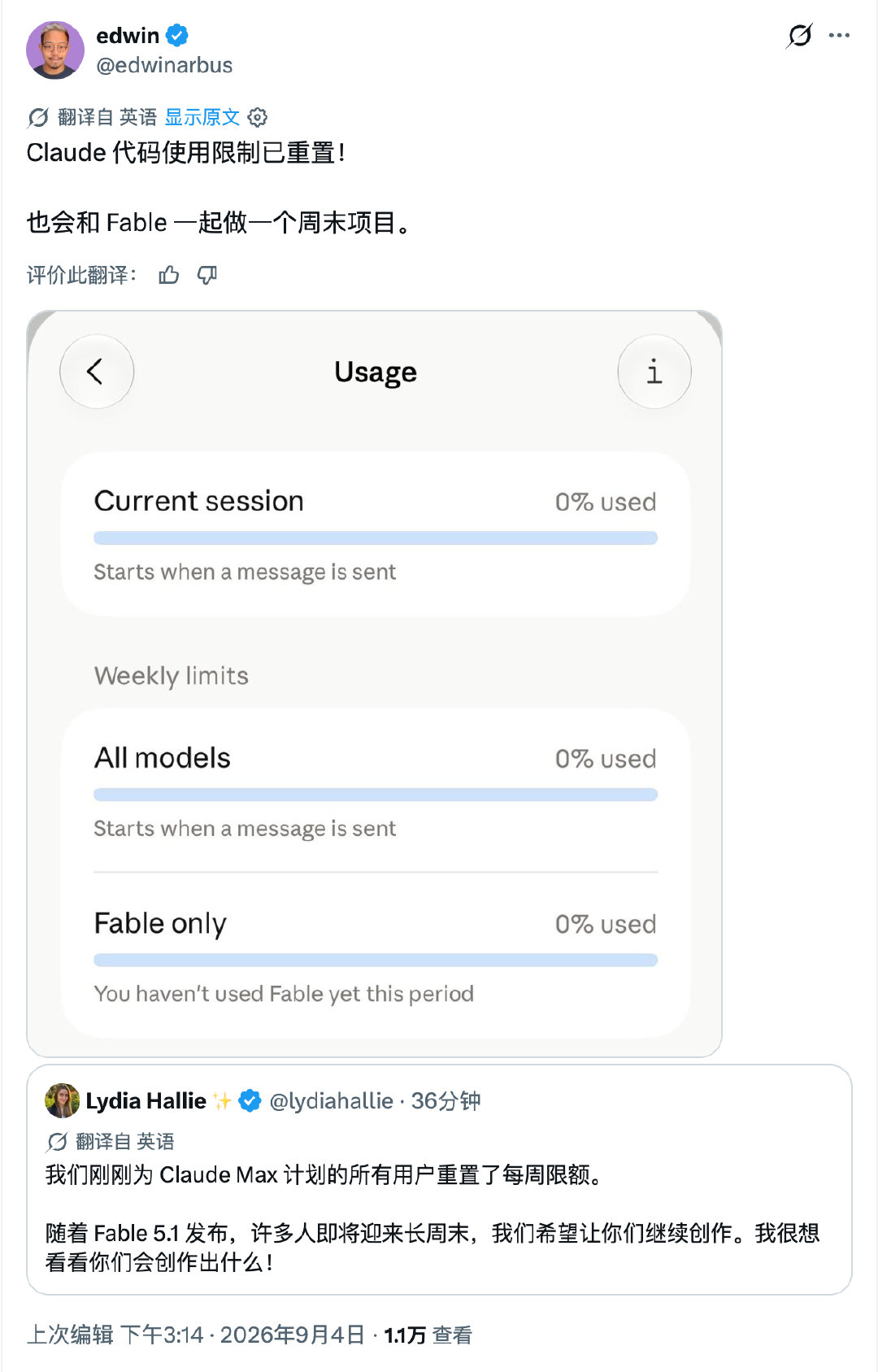 为了迎接 GPT-6 Astra 的发布，Claude Code 重置额度了，但是为啥你不早点说呢，还没用完😭 ​