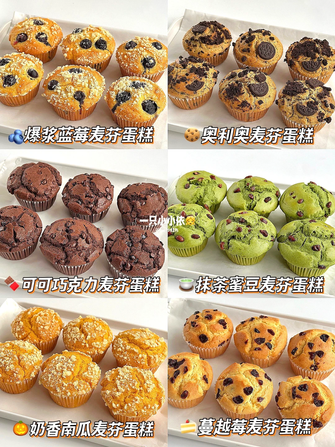 免打发🔥自制麦芬蛋糕🧁松软香甜一次成功