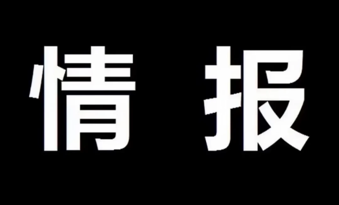 海贼王漫画1197话情报来了