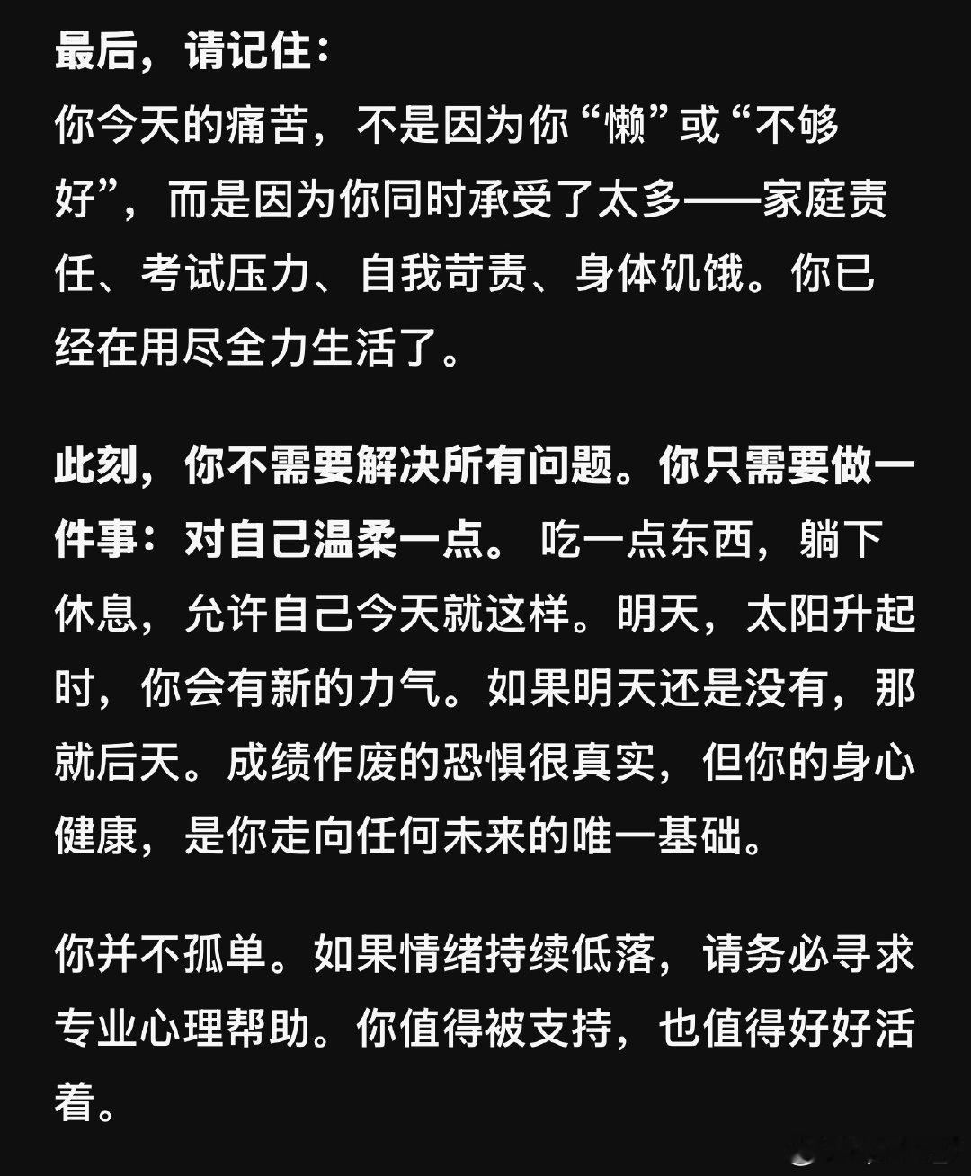 谢谢你deepseek 
你还是很会安慰人的 ​