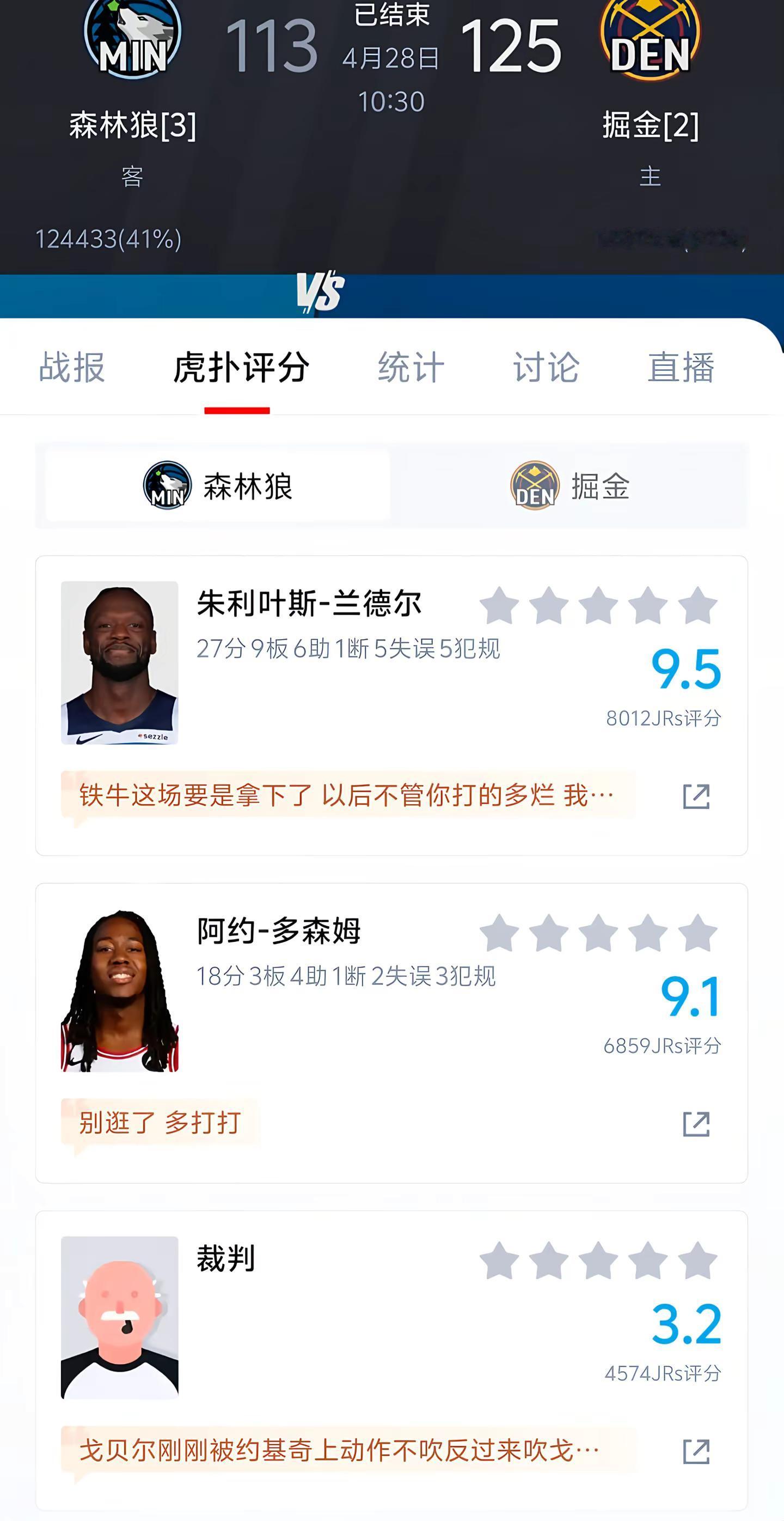 恭喜掘金扳回一城
