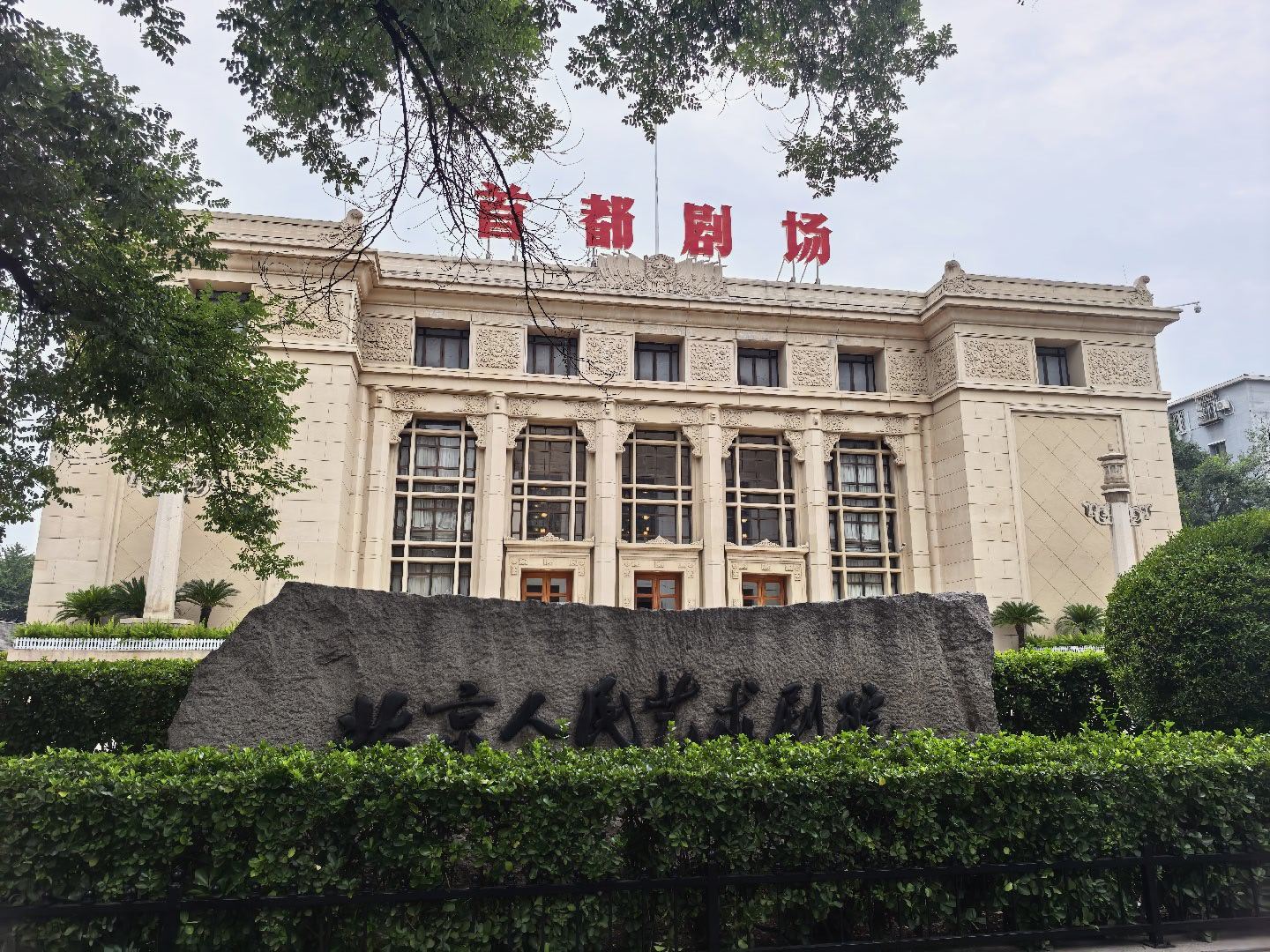 这几天为什么要读冯至的《杜甫》呢，因为要看北京人艺的《杜甫》呀 ，所以...