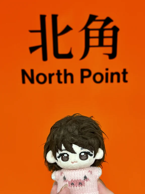 北角…小莲回家❤️