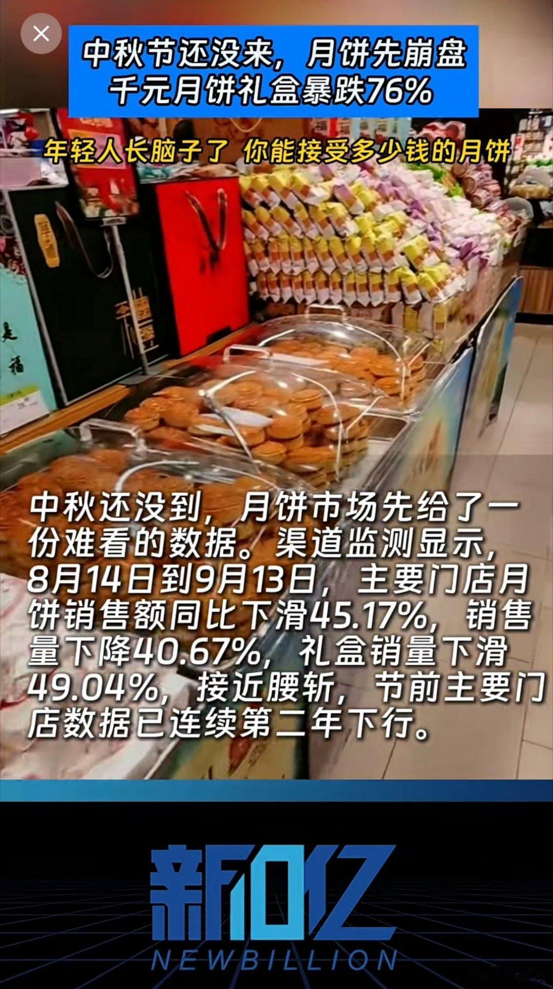 月饼确实没啥人吃了，越来越多人认识到了高油高糖危害，最近几年中秋节，每年就意思一口，然后其他的月饼放过期。[允悲]  ​