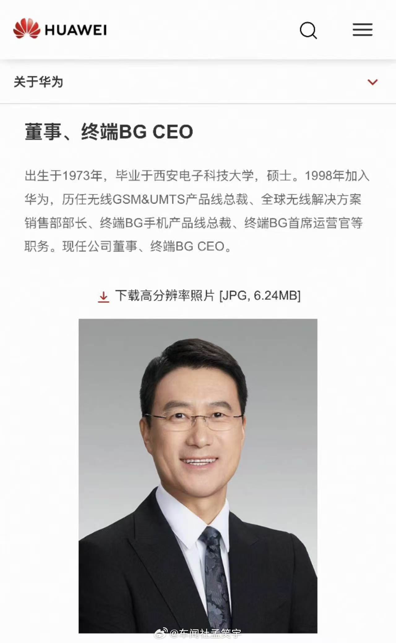 华为董事会换血，何刚升任董事，彭博退出。

何刚1998 年入职华为，从无线干到终端，2012 年开始管手机产品线，Mate 和 P 系列都是他主导的。余承东转董事长之后，何刚接棒终端 BG CEO，Mate 60 回归那波，背后操盘的就是他。

现在进了集团董事会，等于从终端业务一把手，升到公司级决策层了。这信号 ​