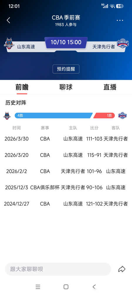 谁能想到，高诗岩伤停，外援刚到队几天，山东男篮居然把硬骨头全啃下来了！
碰上天津那套疯跑狂投的跑轰战术，山东队没跟着对飙，直接上一身肉搏防守，生生把对手得分按在63分。
新来的外援班顿连场砍下17分，内线法耶抓下11个板，硬碰硬筑起禁区禁飞区。连克广东和天津，防守硬度直接拉满。
赢球后邱彪却冷