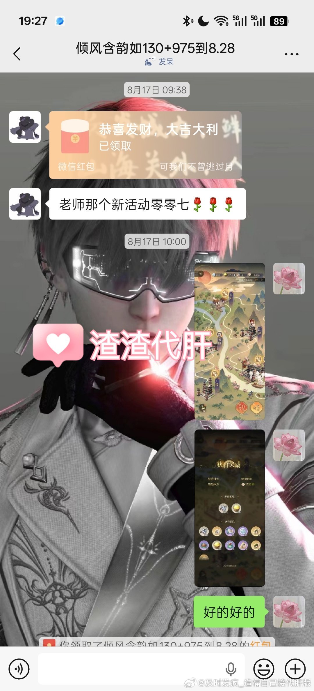 #如鸢代肝[超话]##代号鸢代打[超话]#存491-502单
如鸢007活动
如鸢华为日常有月卡一个月
如鸢地宫55
如鸢地宫45
如鸢地宫30
如鸢地宫50（OPPO渠道）
如鸢洞窟颜良严白虎都是11层到21层（OPPO渠道）
如鸢泰山府4关
如鸢华堂夜宴高难和后续扫荡
如鸢简历
如鸢日常一周
代号鸢家具BOSS ​  ​