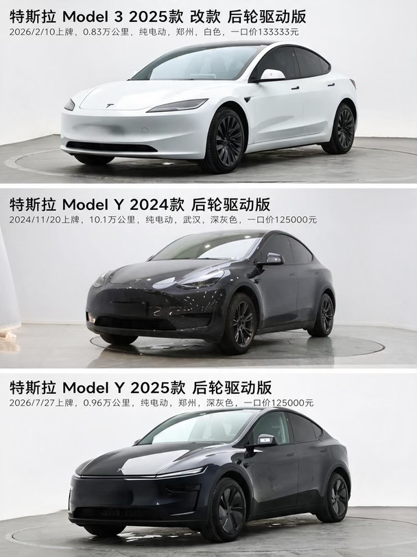 13 万拿下二手特斯拉 Model Y