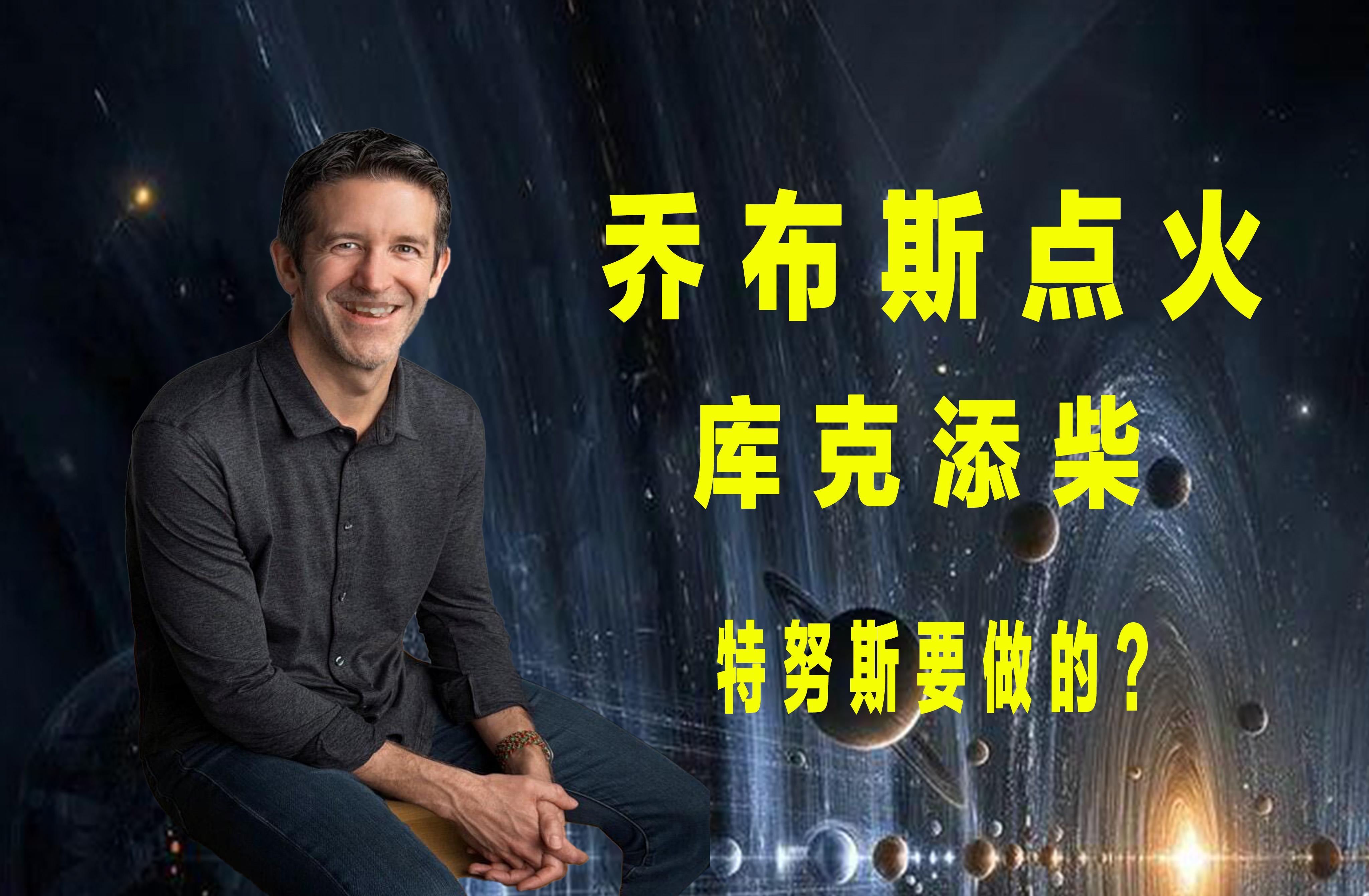 乔布斯点火，库克添柴。
一个让苹果发光，一个让苹果富有。
特努斯要做的只是简单的让这堆火烧向更远的地方吗？
苹果的秋季发布会给出的信号很明显了：折叠屏、屏下Face ID、2nm芯片、AI硬件全面出击。这不是库克时代的节奏而是特努斯不但要让苹果的火烧的更旺，火力更猛的序幕！
这是代表特努斯的决心，是