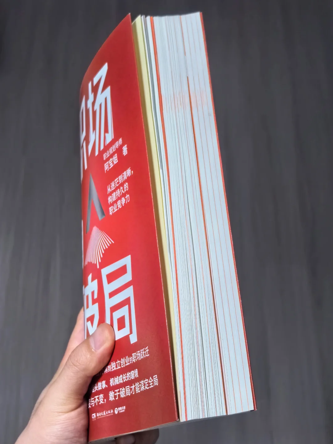 超后悔😭如果能在20岁看到这本书就好了！