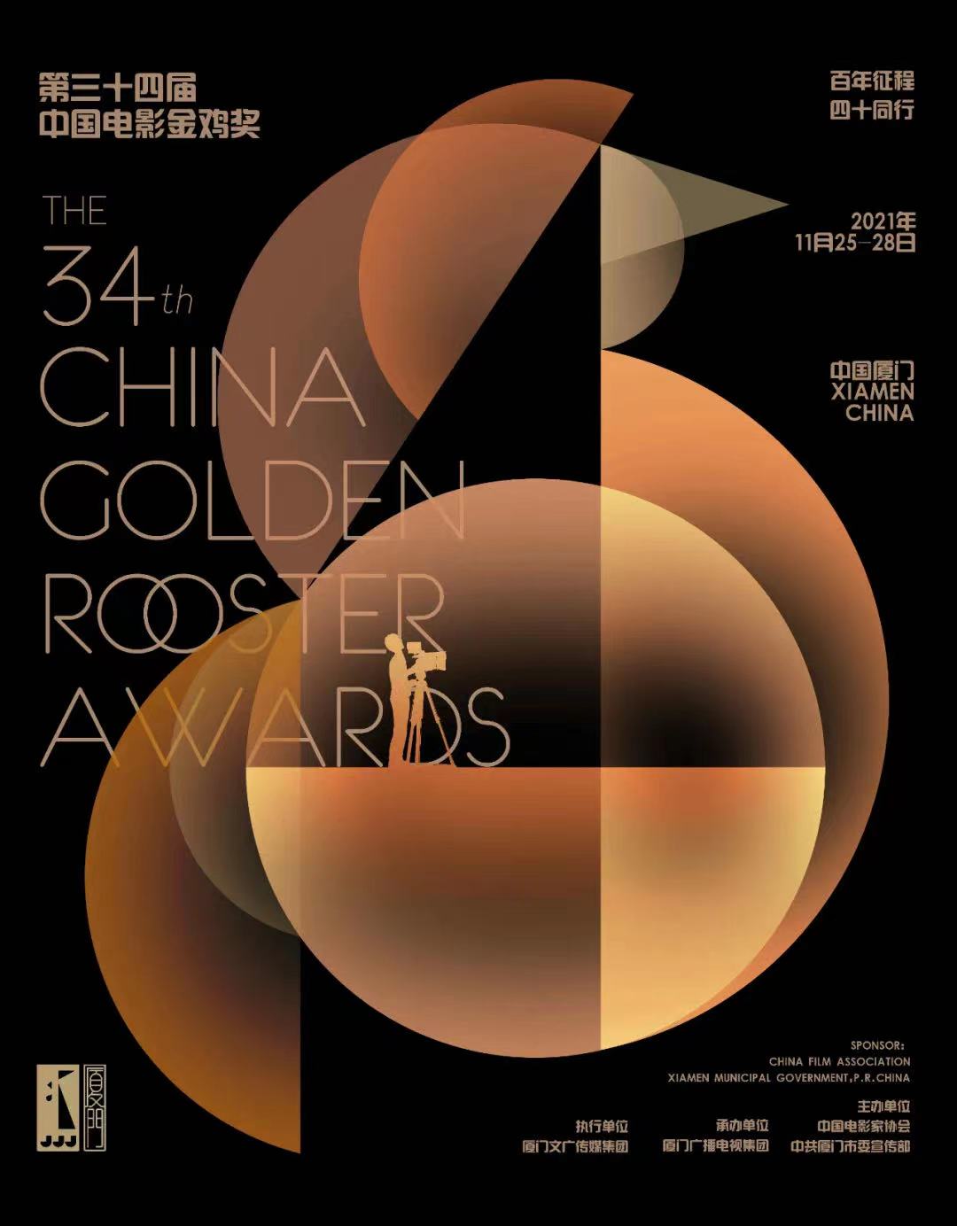 《雄雞凝視》等作品入圍第34屆中國電影金雞獎海報設計大賽-圖4