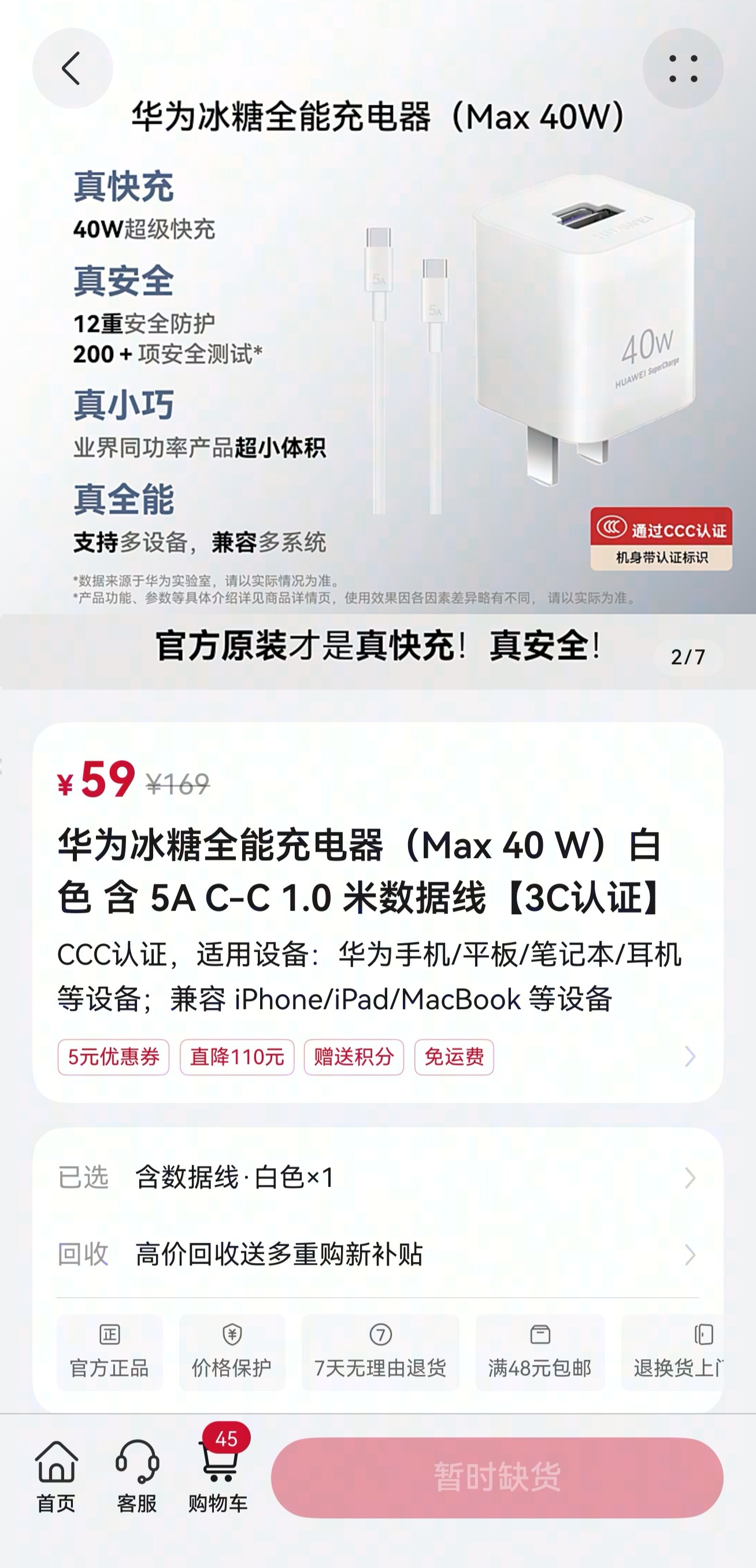 买了个杯子，带刻度的。每天喝250毫升牛奶，有刻度方便点[允悲]

前天晚上准备买个充电头，等昨天晚上要下单的时候就发现缺货了，真是难受啊！再等等。有货的时候不怎么想要，缺货之后就特别想要了

国庆带了个双口充电头（RAMPOW RBA14）回去，想放在家里用，出发前一天用过都是正常的，拿回家怎么突 ​