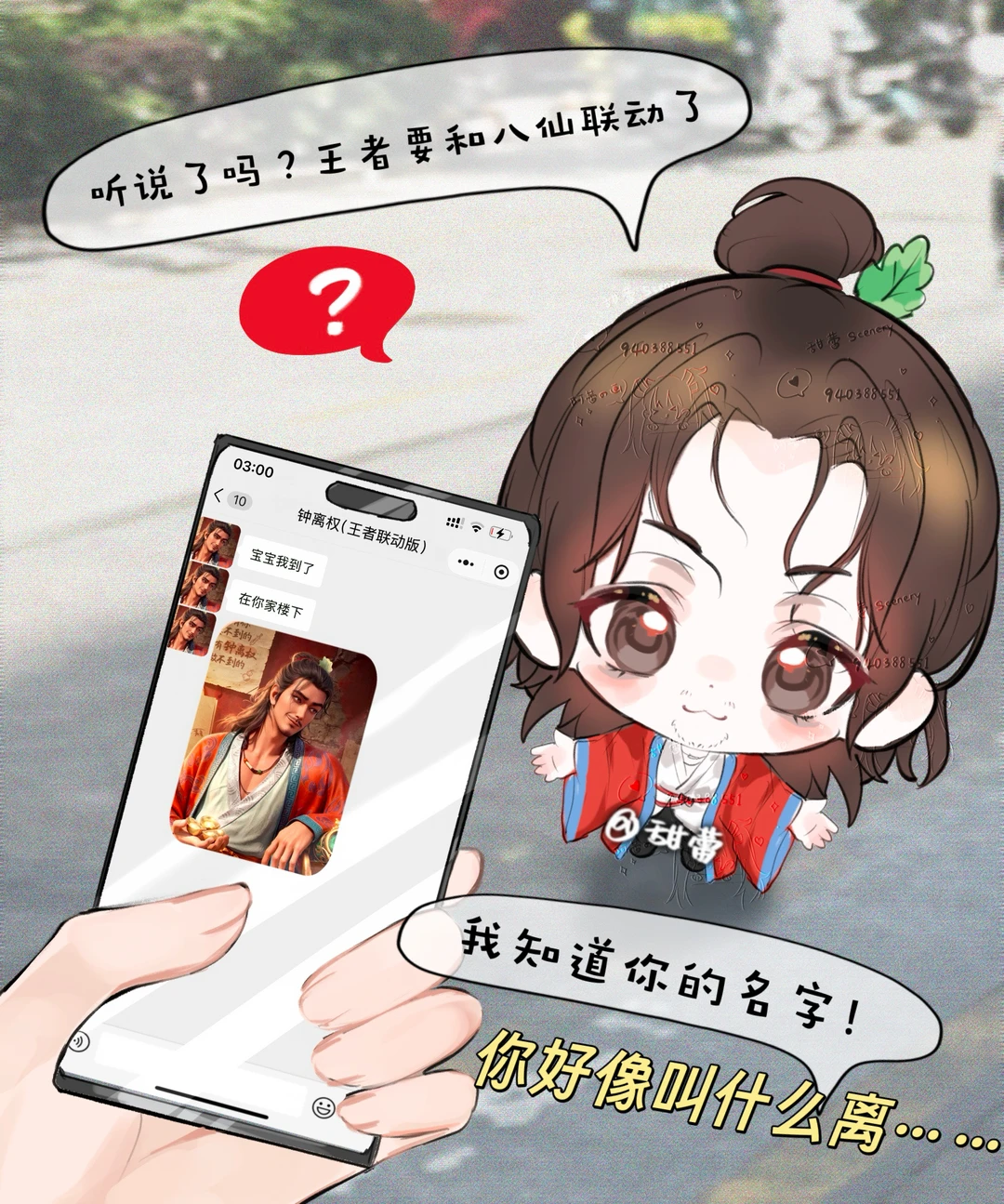 小王和八仙联动啦？我知道你！你是公孙离…
hhh画了这样的二创整活
联动已确定！