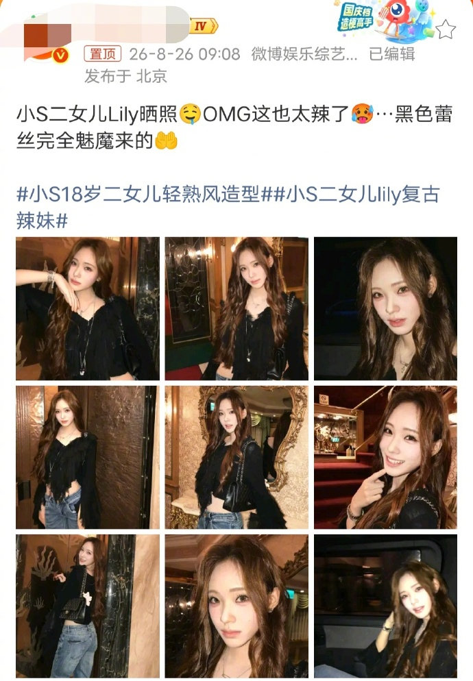 #小S二女儿lily复古辣妹# 得，现在又多一个让恶心的，太恶心了

不炒作这恶心的一家，你会死么 ​