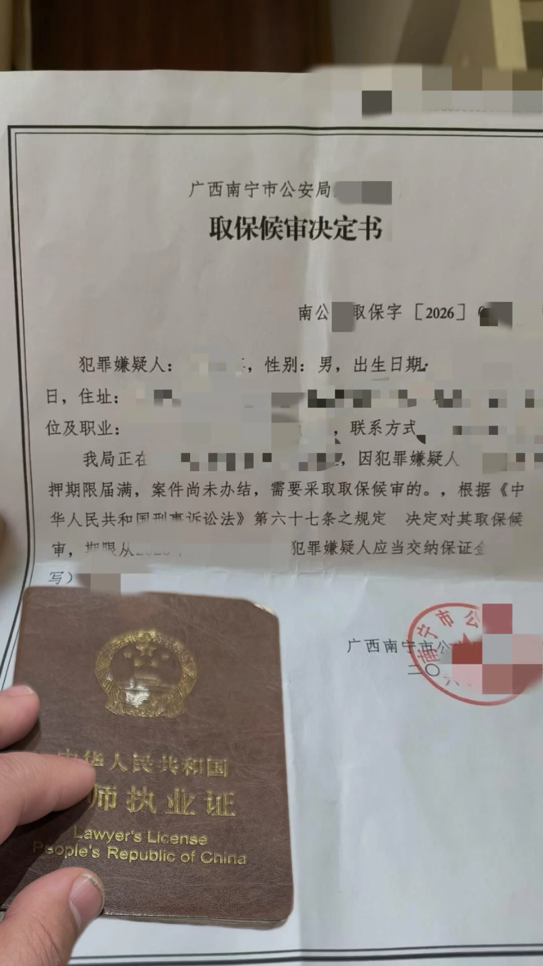 取保≠不坐牢，道理都懂，但能出来你不出来？