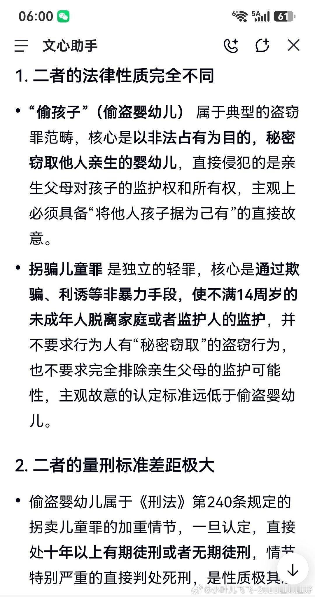 为什么会有“我没承认偷”？ ​