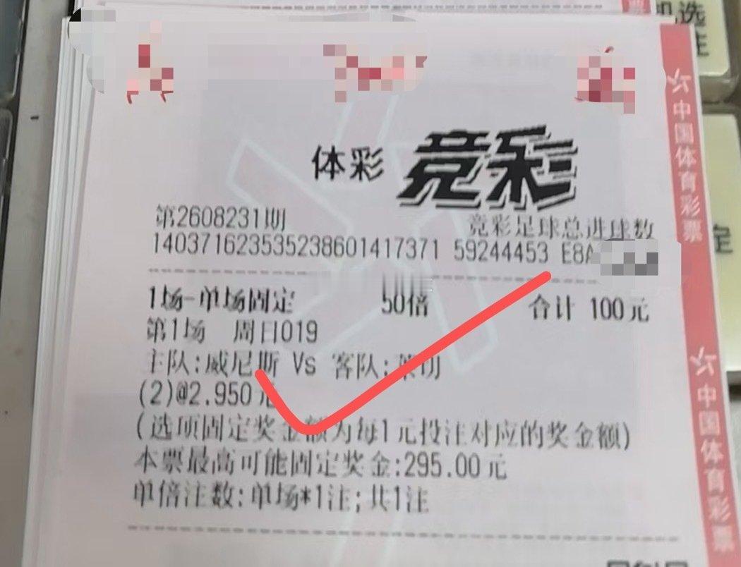 昨天可以做黄金胆的未土进球数每日一卦推，近12中9，二连红！
#影院被樊振东售票速度惊到##英超首轮 乱套了##竞彩足球##足球预测##体育vplus开课了##vplus足球狂欢季##vplus体育赛事狂欢季# ​