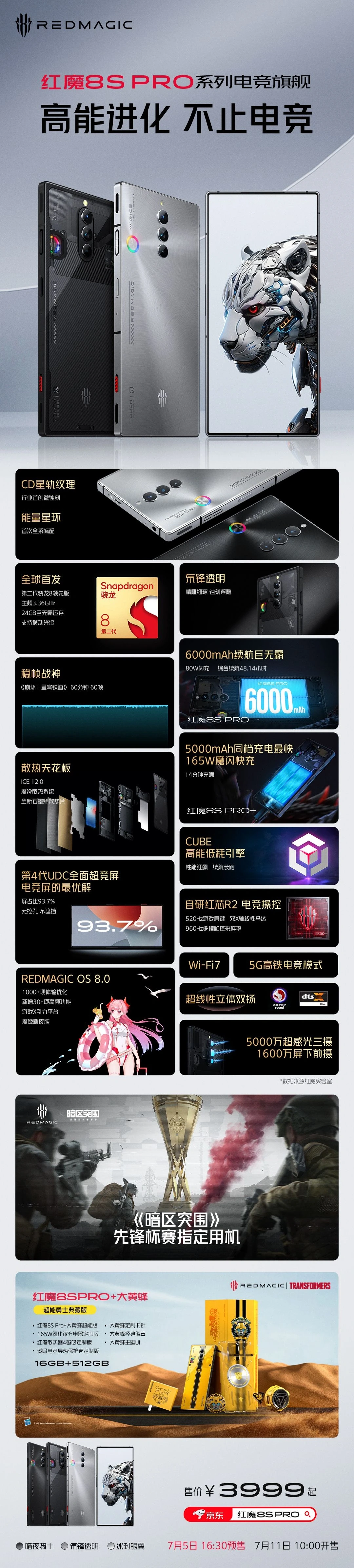 红魔新品真不少，还有电竞平板