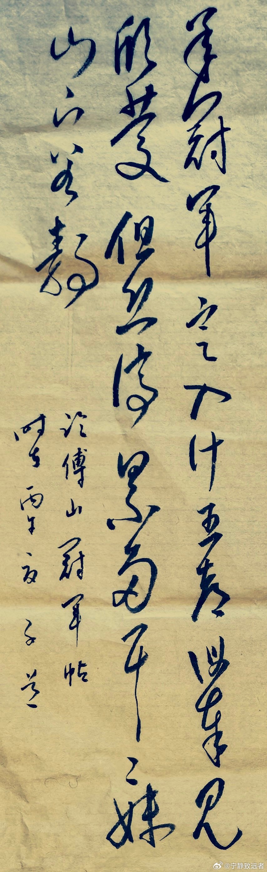 傅山的行书比王铎好认多了 ​​​