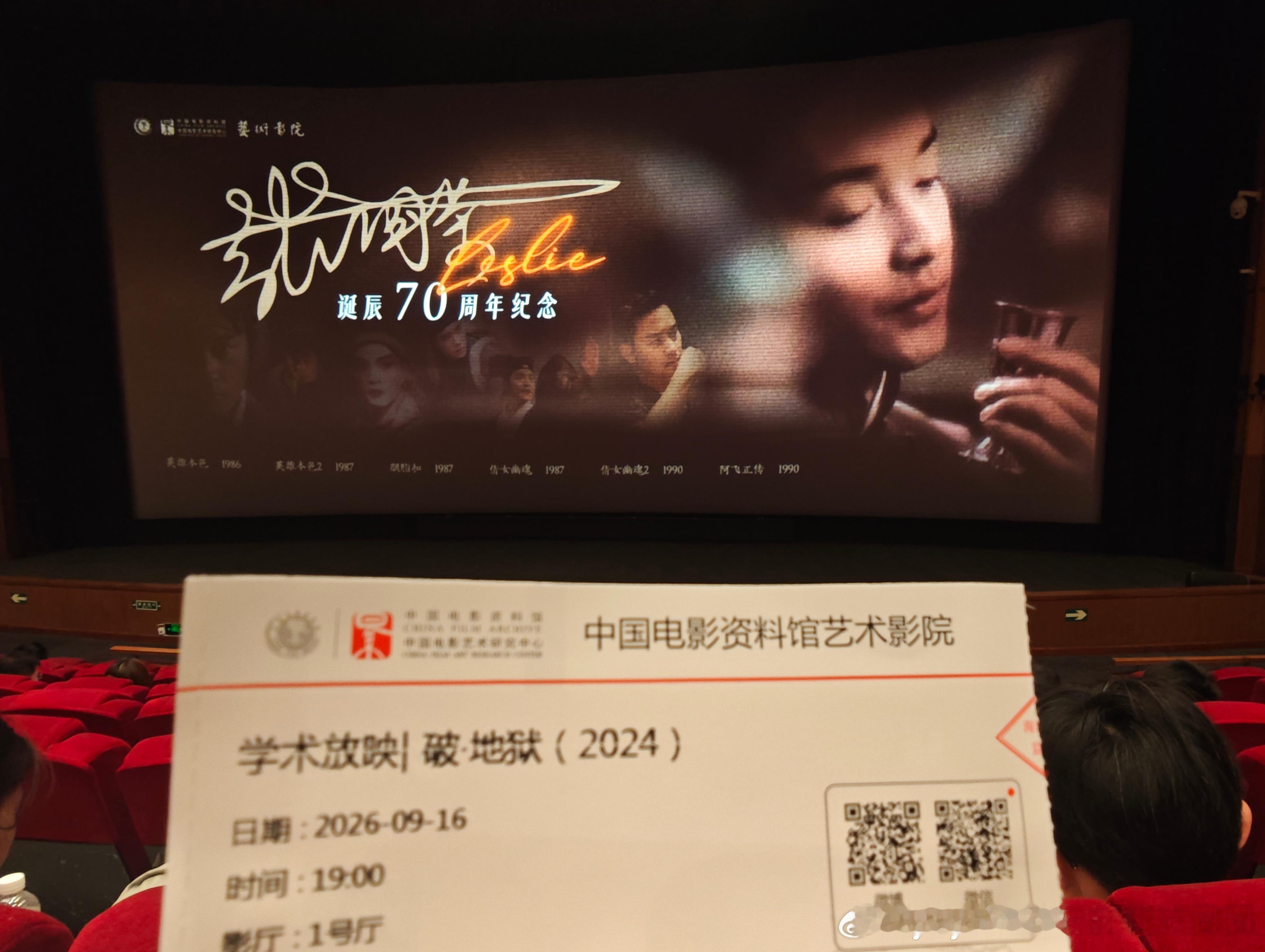 20260916 电影资料馆 香港电影 破·地狱
        电影刚开始，我总觉得有点怪怪的，但是说不出来哪里怪。感觉演员们的状态更像在演舞台剧，台词和演技有点调性不和(我终于想到能准确评价的词语了），导演好像想各方都端平一点，但好像又都端不平，想拍成文艺片的质感，但好像又不想太文艺了不好讲故事。 ​