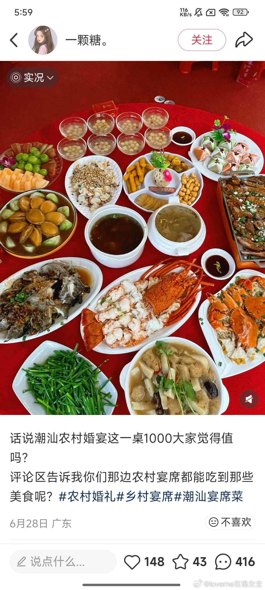 没有新冠以后，我要找个潮汕的朋友吃这个！ ​