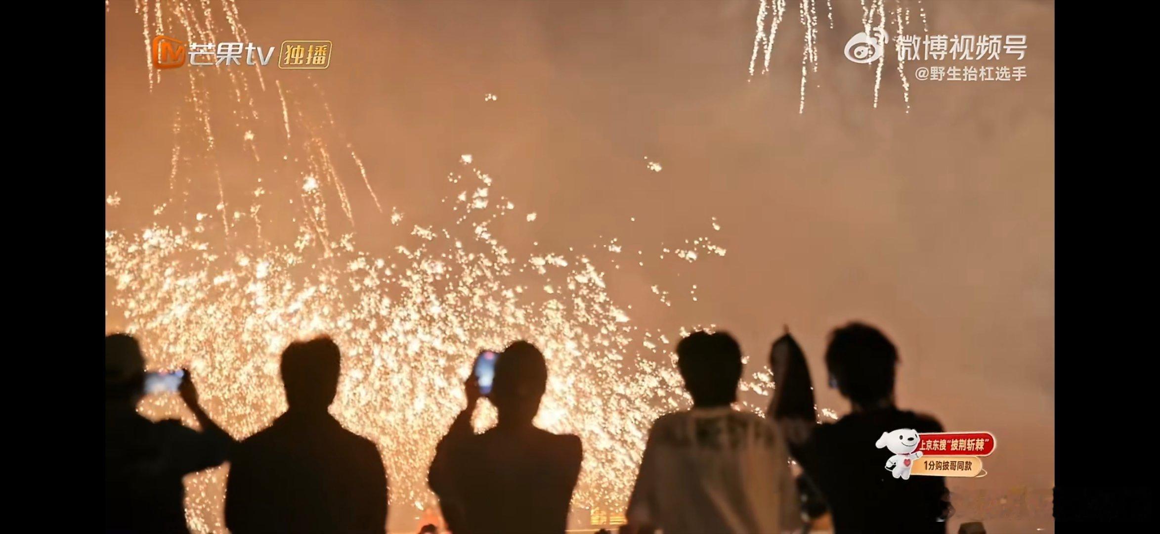 #王传君说要把烟花拍给刘畊宏看#夜色、打铁花、相伴的好友构成浪漫画面，王传君暖心发言，看得出来整个部落都记着刘畊宏#披荆斩棘# ​