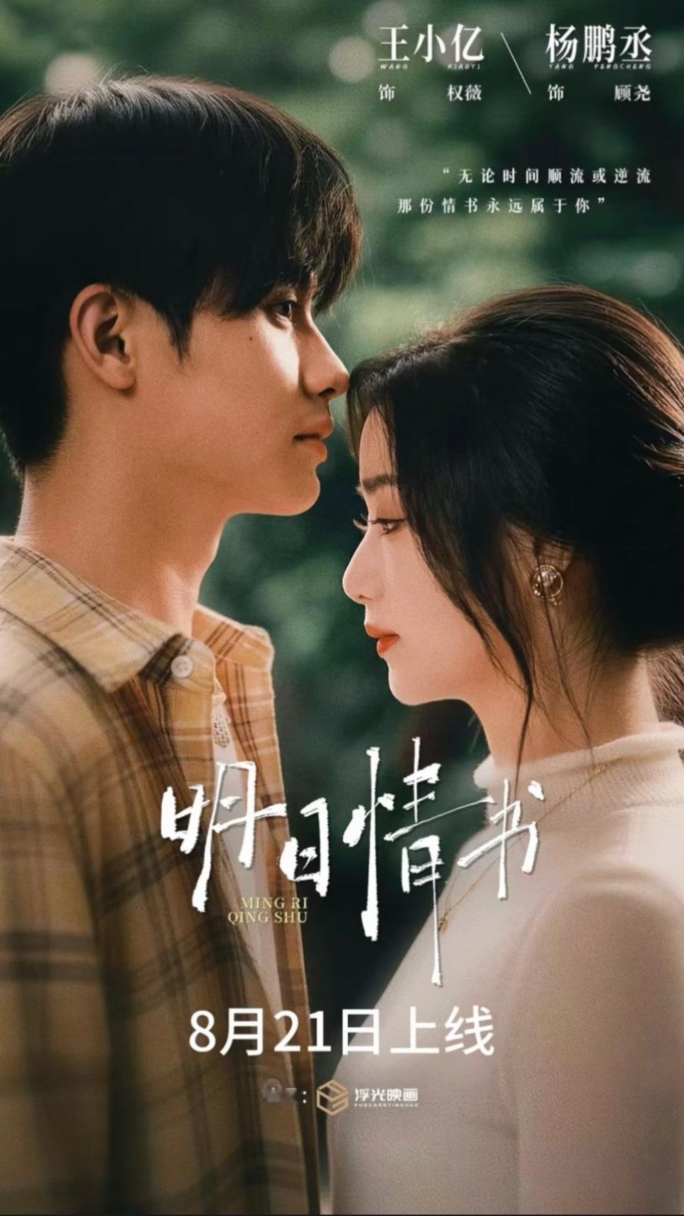 8.21上新短剧🈶
1️⃣禁止闪婚，雾散归栖时✖️王凯沐✖️谭盐盐
2️⃣女子爱财，取之有道✖️曾辉✖️余茵
3️⃣诱吻骄阳✖️一航✖️翟一莹
4️⃣将军夫人很惜命✖️宋益凡✖️石雪婧
5️⃣明日情书✖️杨鹏丞✖️王小亿
6️⃣萧医生，你搞错老婆啦✖️王彦鑫✖️郑晨雨

头部打架🈶，谁能跑出大 ​