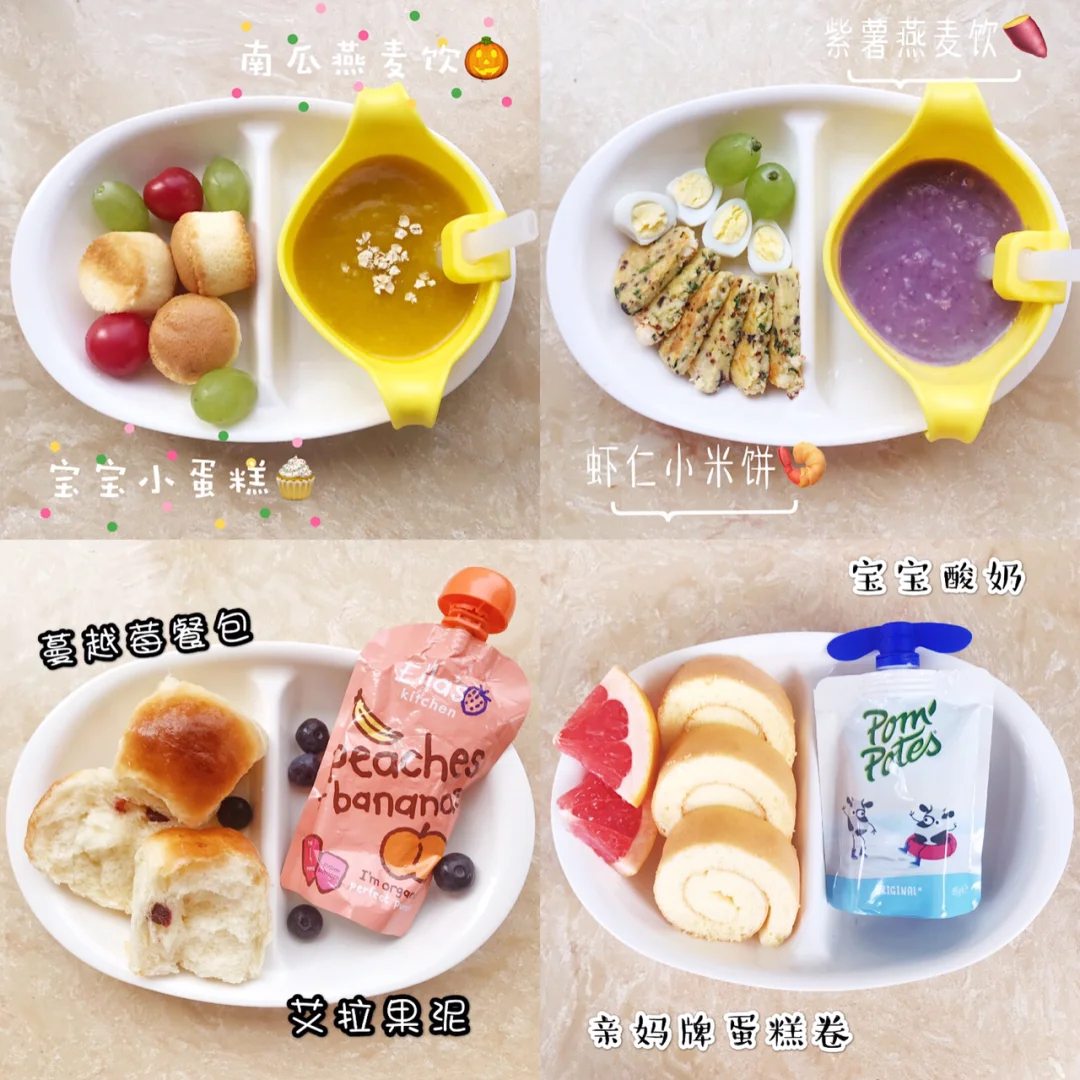 赞赞辅食打卡～一周岁宝宝早餐