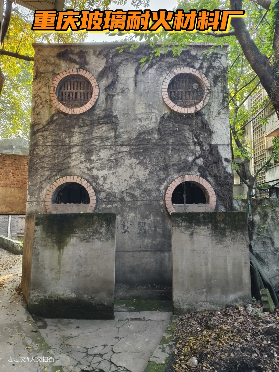 【北碚】黄桷的玻璃厂和美食让人回味无穷