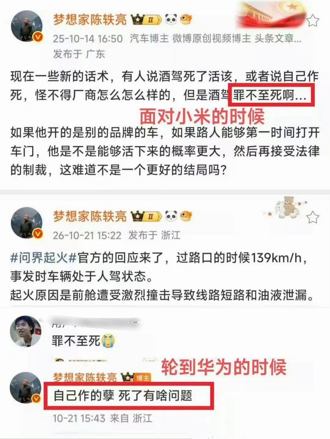 #三问问界神木碰撞起火事故#
《人类无法共情曾经的自己》 ​