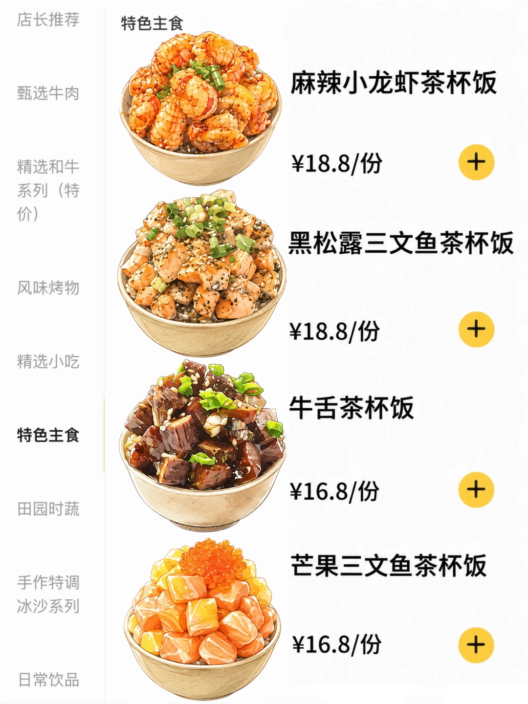 长沙首家！！！终于吃到了！！！！！