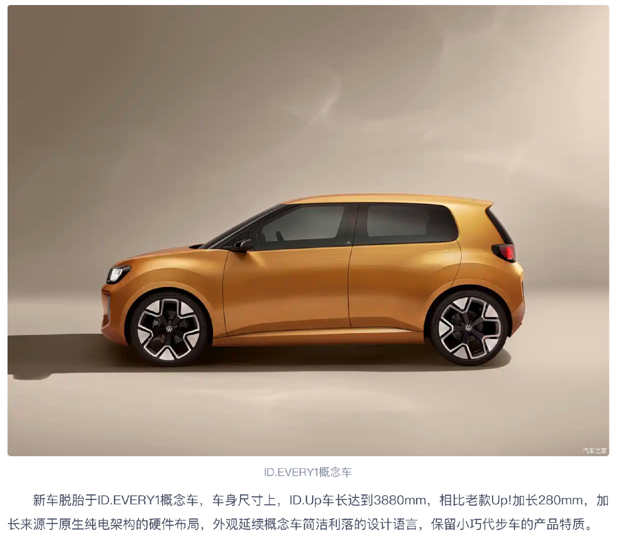 微车四门的黄金尺寸，3.88m，超过4m就算小车了。
3.3m的埃尚A100C 增加四门也就是3.8m
自己看咯，价格会显著低于上汽通用五菱缤果PRO（起售价5.6），否则不用出了。 ​