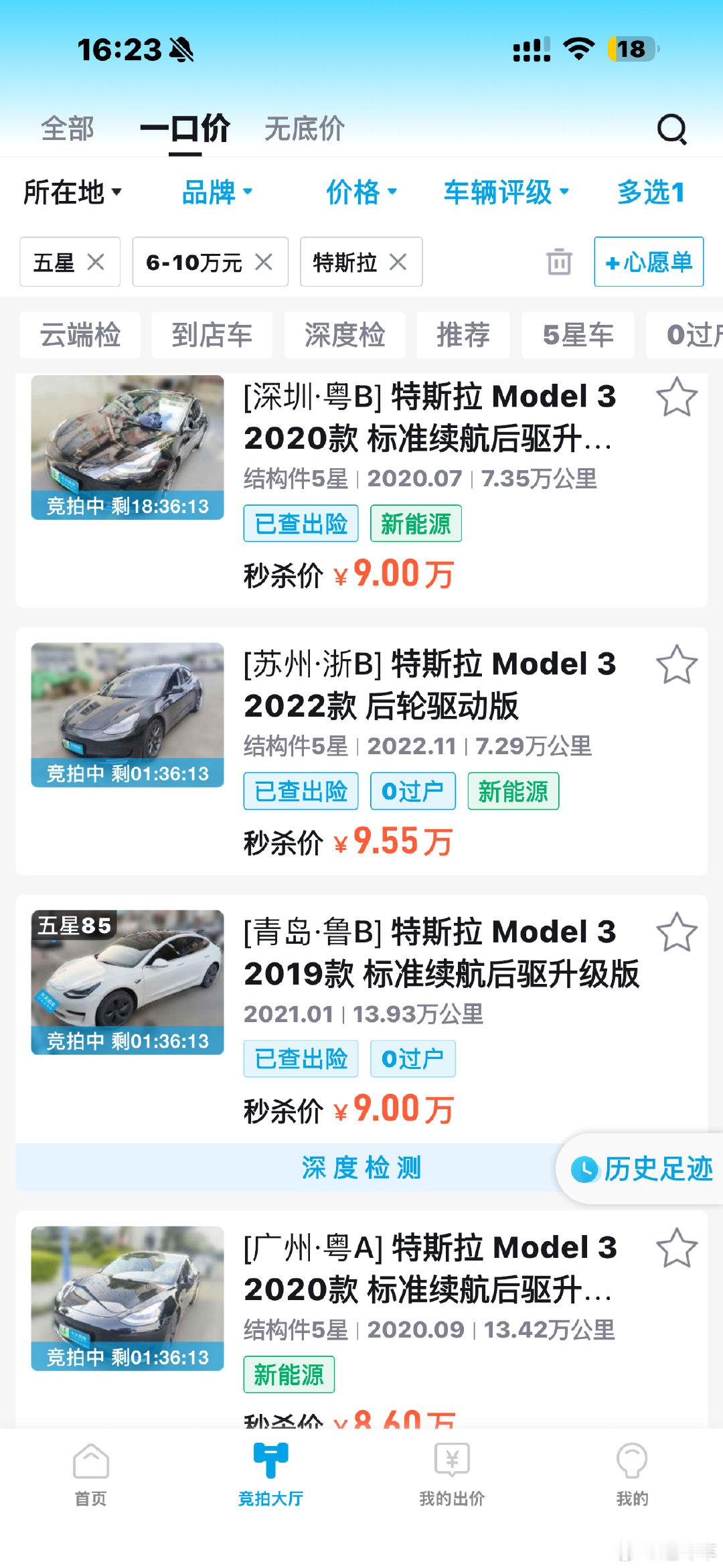 感受一下二手特斯拉的价格，这个保值率怎么样？[并不简单][并不简单] ​