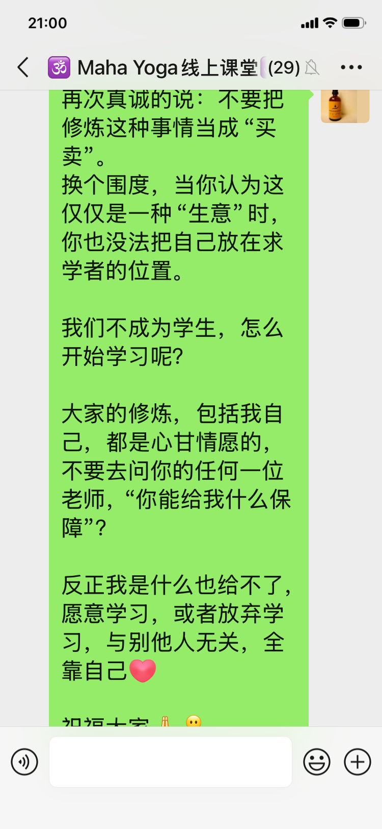 瑜伽[超话]  教课，也是一种缘，如果有一天，我不做教学了，我会安静的做个学生，跟老师好好的学习。无论身在哪里，心是一样的。我仍然会通过认真练习，把自己照顾好[爱心][合十]感恩 ​​​