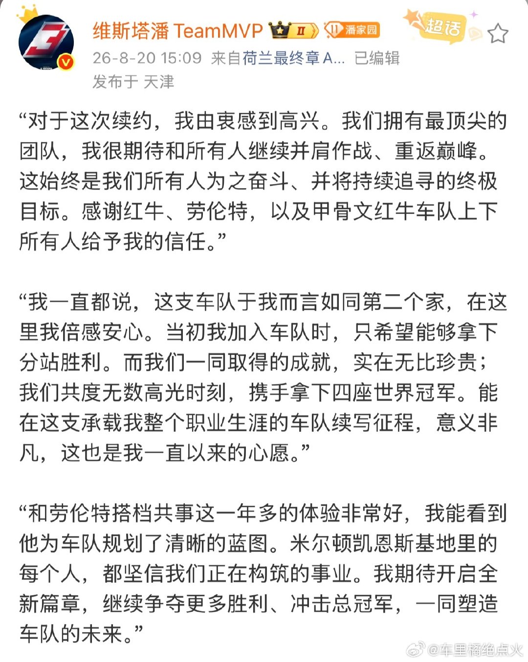 纯牛马概念：主场前孝 续约且高兴 ​