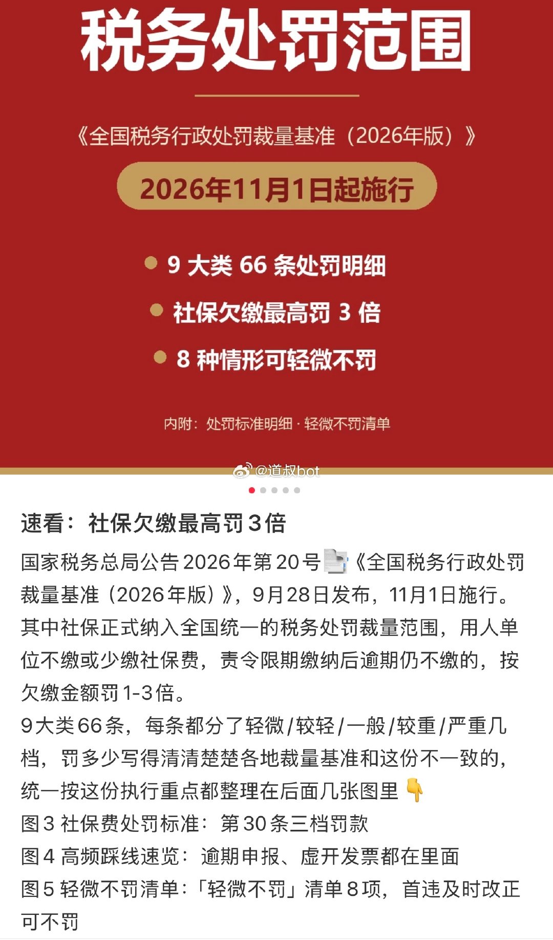 现在都是劳务派遣哪有劳动合同，没有合同就不上保险。劳务公司的大把都是不帮买社保的，这些才是有罪。提醒一下多年不联系的人突然联系你多半是来要钱的。[doge]
#单位欠缴社保最高罚三倍# ​