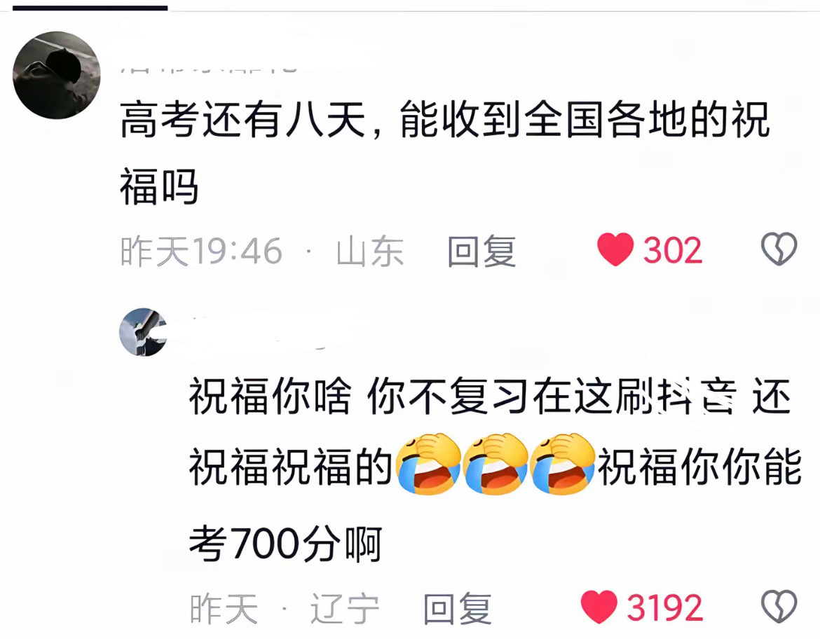 559 终于有人敢说这个了