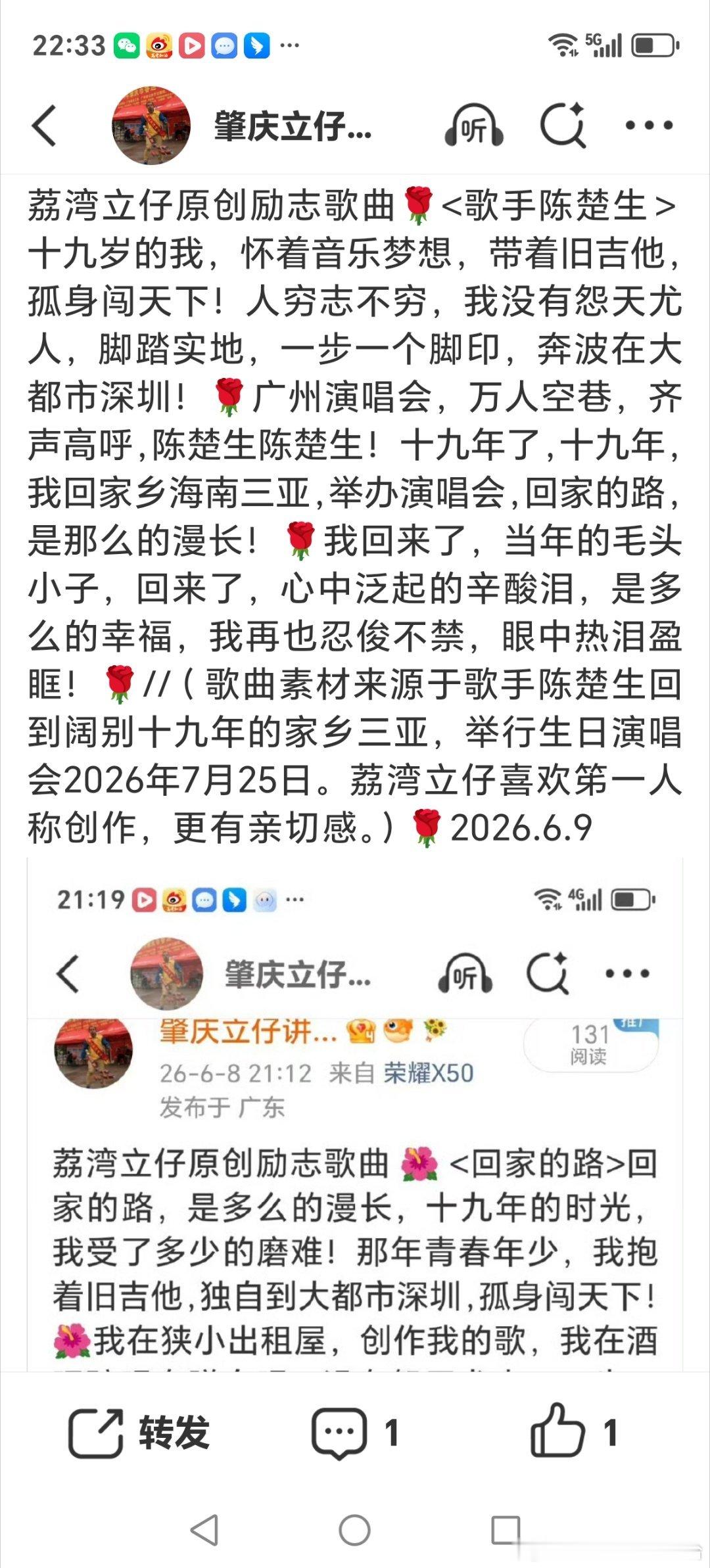 荔湾立仔原创励志歌曲💕<幸福的辛酸泪>爸爸，你的孩儿回来啦，妈妈，孩...