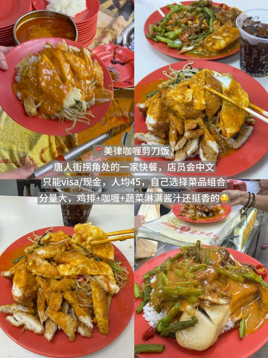 新加坡著名18件套🇸🇬（附地址合集🧾）