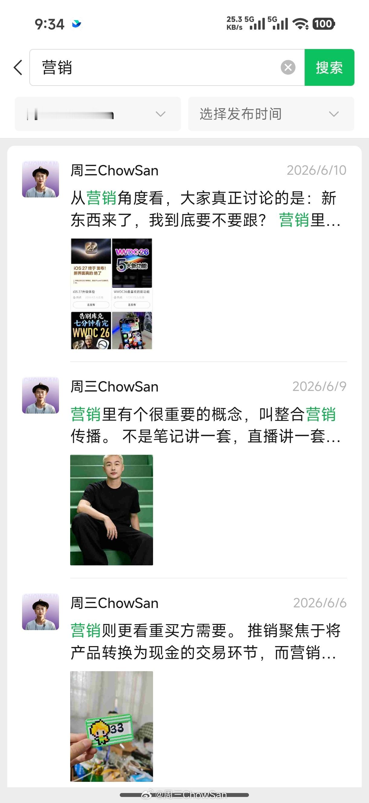 微信朋友圈也能搜索了，这个功能一出，朋友圈的内容价值维度瞬间变了。  ...