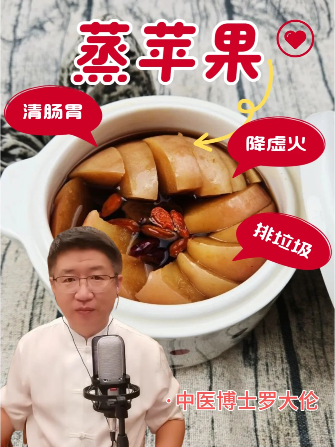 巧做苹果，消食又清热~