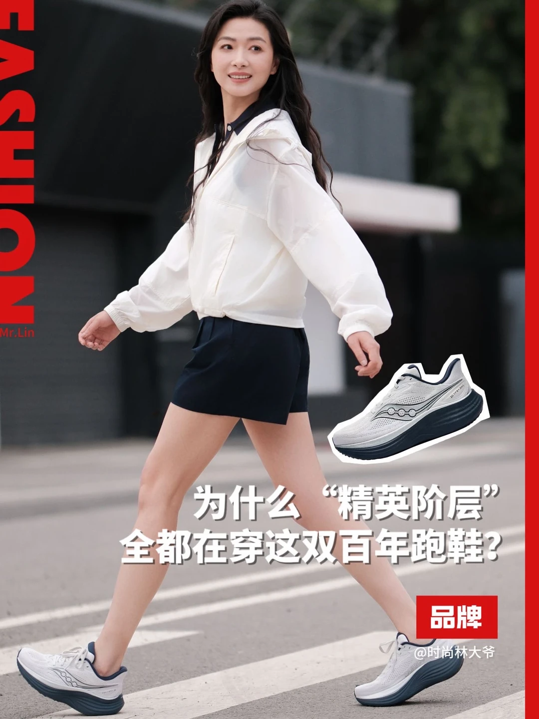 为什么“精英明星大咖”都在穿这双百年跑鞋？